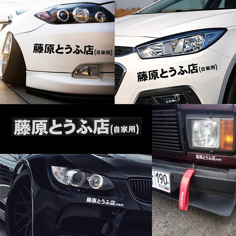 Adesivo per auto JDM Kanji gia - Embroidery Alpha recensione e prezzo